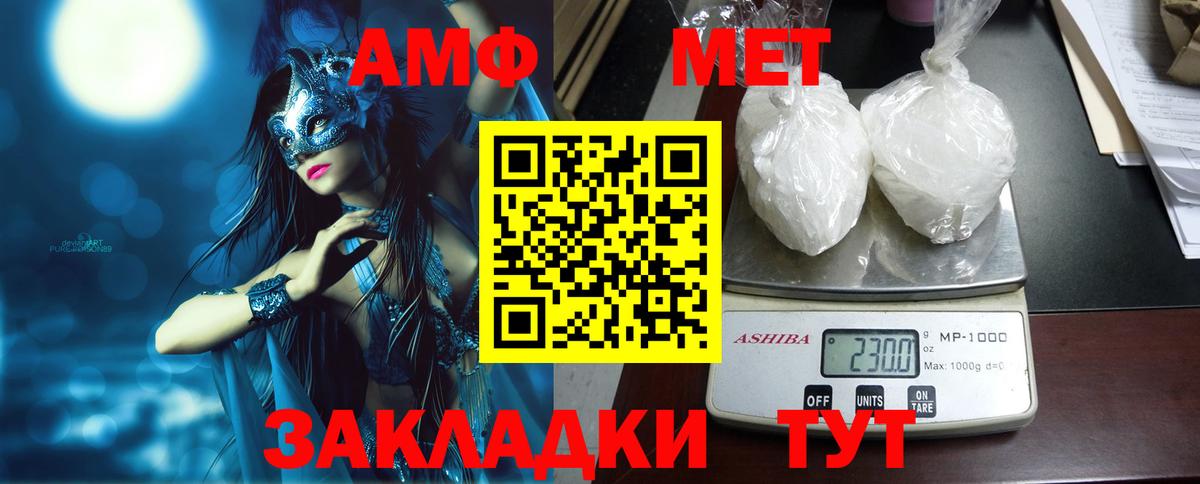Amphetamine Premium  Амфетамин  Серпухов  Вход с VPN  Амфетамин 