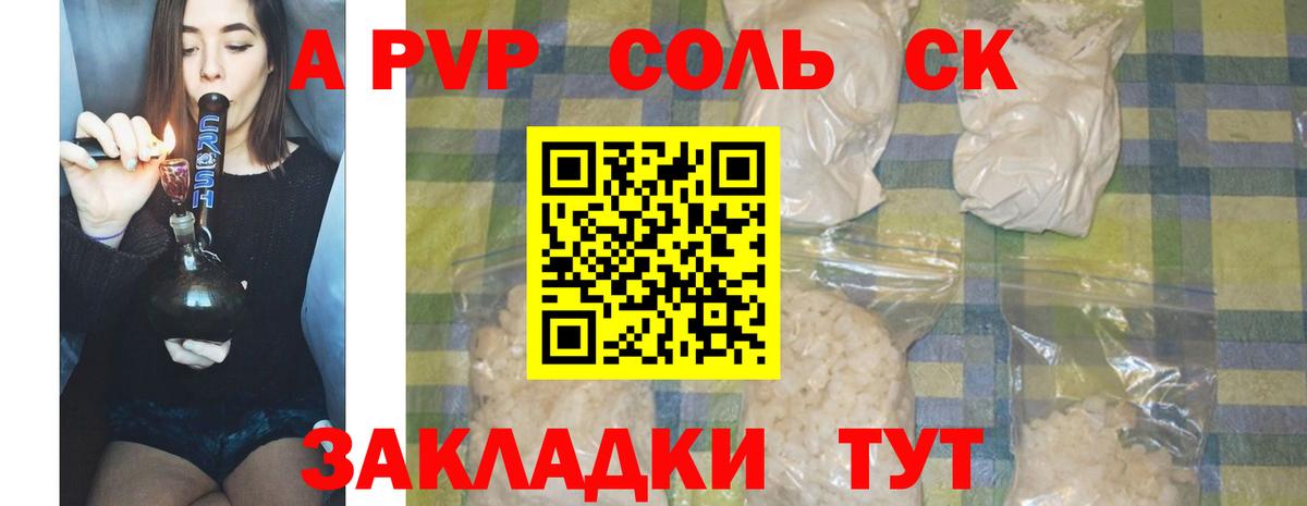 Alpha-PVP СК  Вход с VPN  Alpha PVP СК  А ПВП  Серпухов  Alpha PVP СК КРИС 