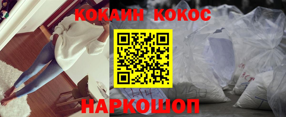 Cocaine 98%  Вход с VPN  Кокаин  Серпухов  КОКАИН VHQ 