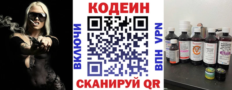 Кодеиновый сироп Lean напиток Lean (лин) Серпухов