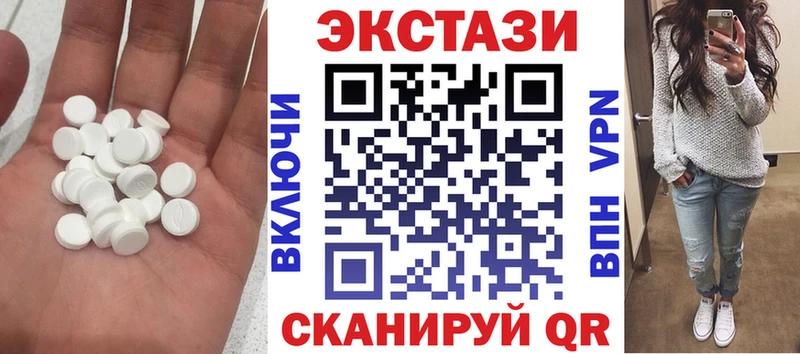 Экстази VHQ  цены   блэк спрут как войти  Серпухов 