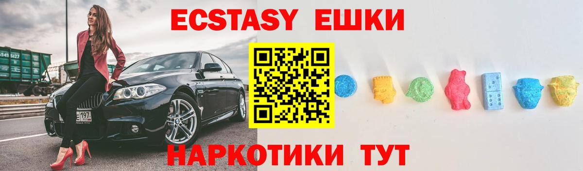 Ecstasy 99% Серпухов