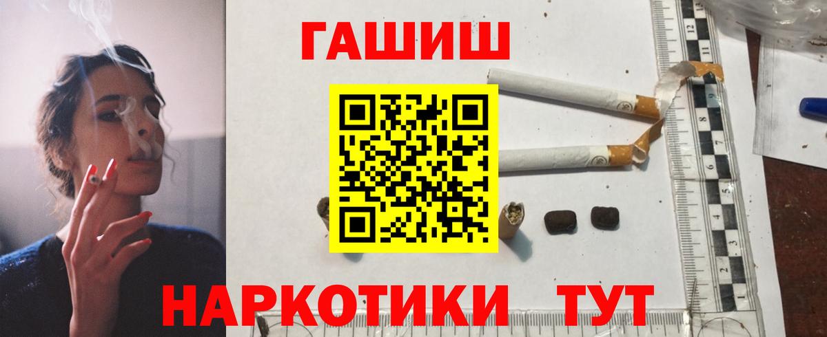 ГАШ гашик  Вход с VPN  ГАШ  ГАШ хэш  Серпухов 