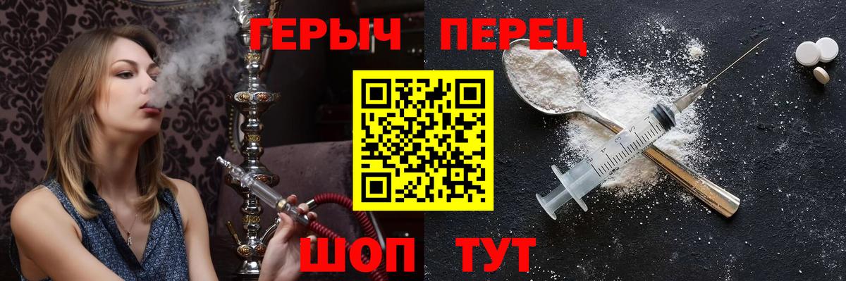 ГЕРОИН герыч Серпухов