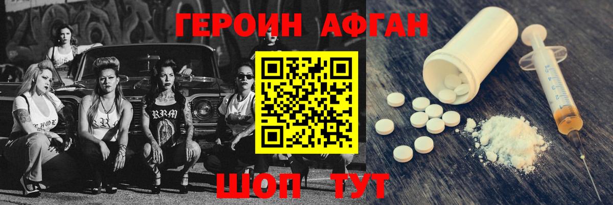 ГЕРОИН хмурый  Вход с VPN  Серпухов 