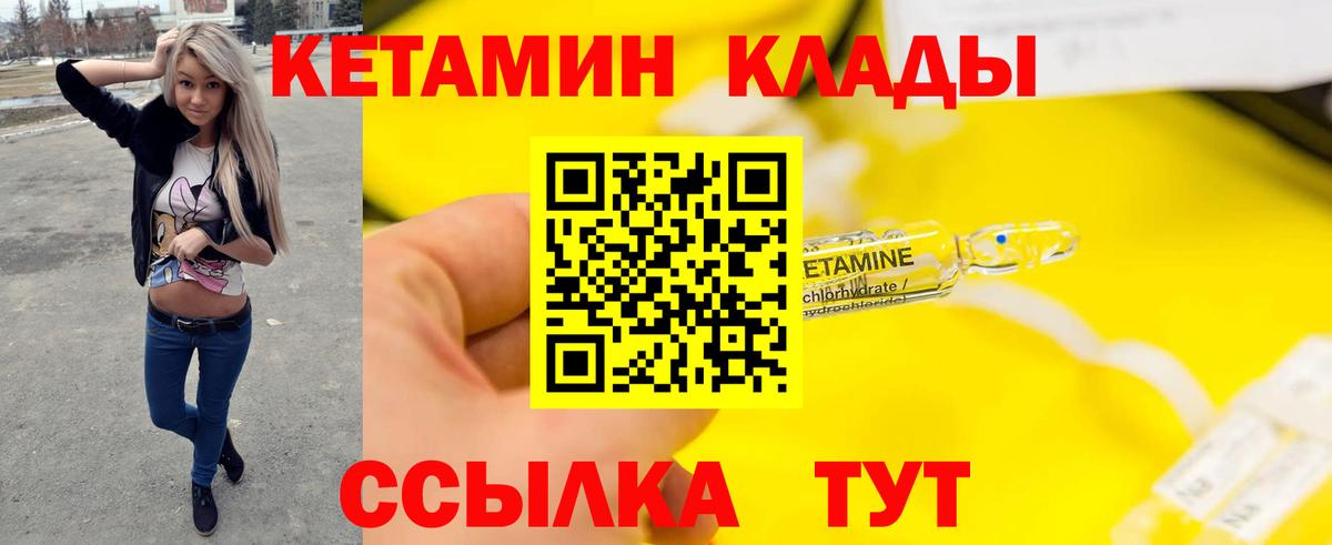 Кетамин ketamine  Вход с VPN  КЕТАМИН VHQ  Серпухов 