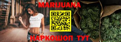 каннабис Ярцево