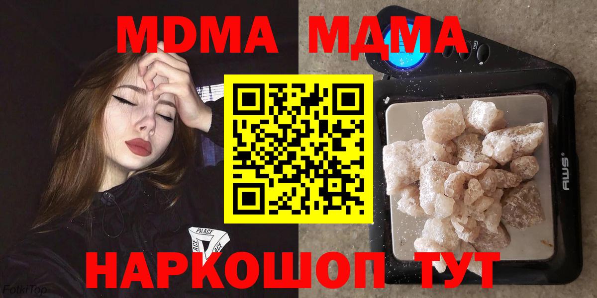 MDMA молли Серпухов