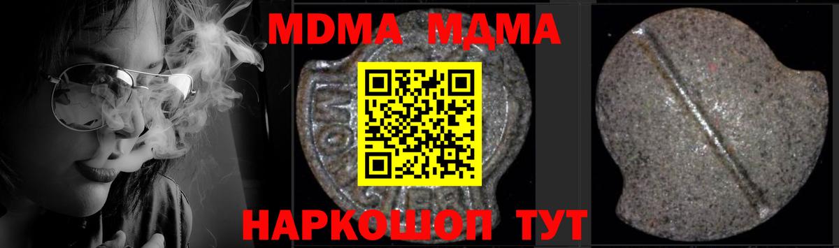 Серпухов  MDMA молли  MDMA VHQ  МДМА  Вход с VPN 