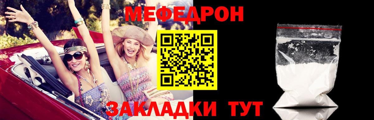 Меф мука  МЯУ-МЯУ  Серпухов  Меф mephedrone  Вход с VPN  МЕФ 