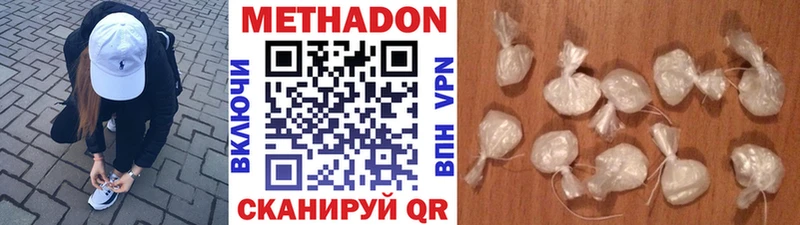 Метадон мёд Серпухов