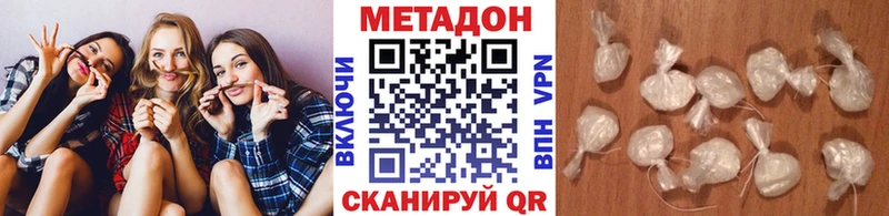 МЕТАДОН мёд  где купить наркоту  Серпухов 
