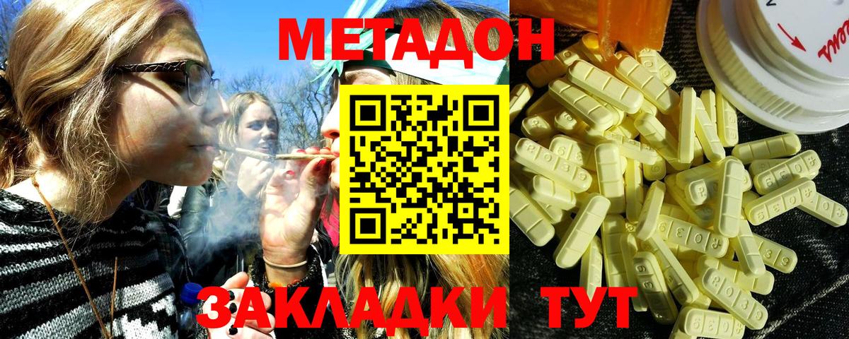 МЕТАДОН мёд  Вход с VPN  МЕТАДОН methadone  Серпухов 