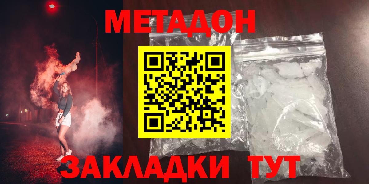 Метадон VHQ Серпухов