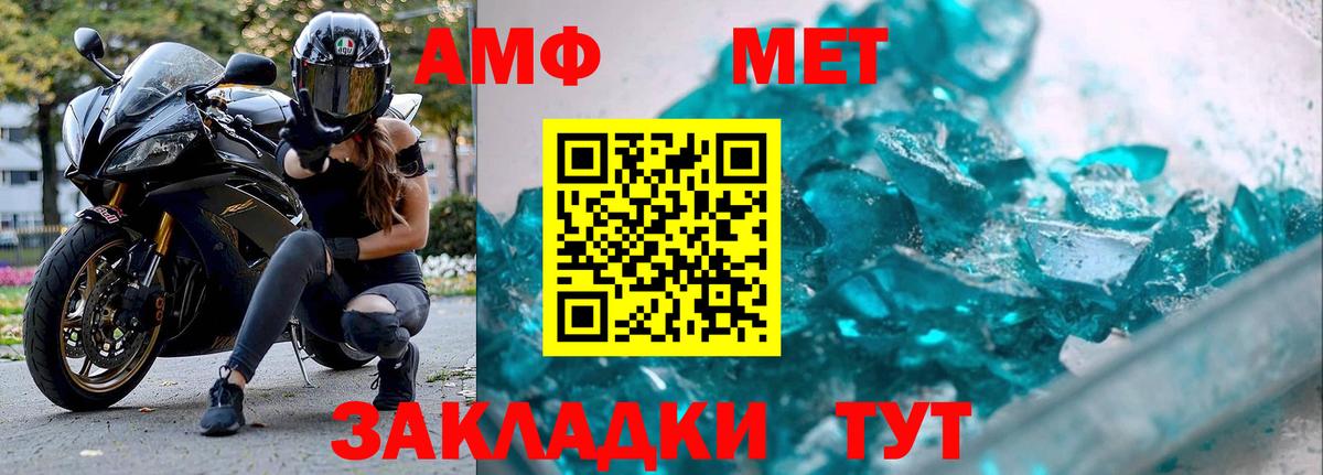 МЕТАМФЕТАМИН Декстрометамфетамин 99.9% Серпухов